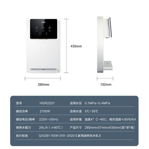 海尔（Haier）管线机 HGR2207［温热款］ 商品图12