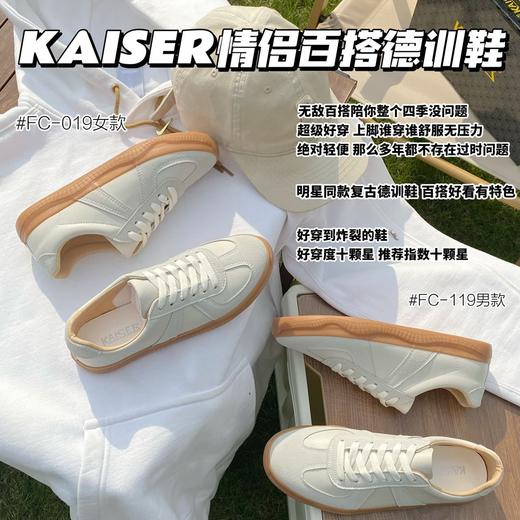 凯撒KAISER情侣款百搭德训鞋FC-019女款//FC-119男款 商品图0