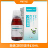 稳健口腔抑菌液120ml 商品缩略图0