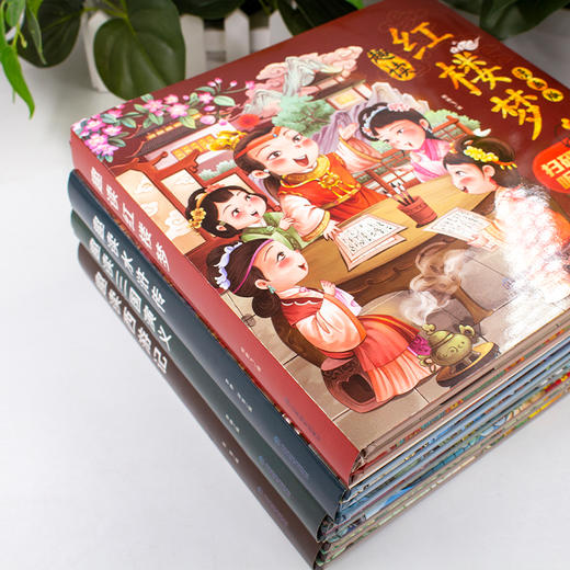 【精装】趣读四大名著漫画版（全12册）红楼梦+三国演义+西游记+水浒传 商品图8