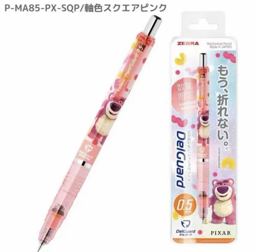 日本斑马ZEBRA迪士尼限定款不折铅芯自动笔草莓熊怪兽大学自动铅笔0.5mm 商品图2
