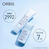 ORBIS奥蜜思透妍防晒隔离乳(滋润型)35g (清爽型)28ml  防晒霜妆前乳遮瑕控油底妆 商品缩略图1