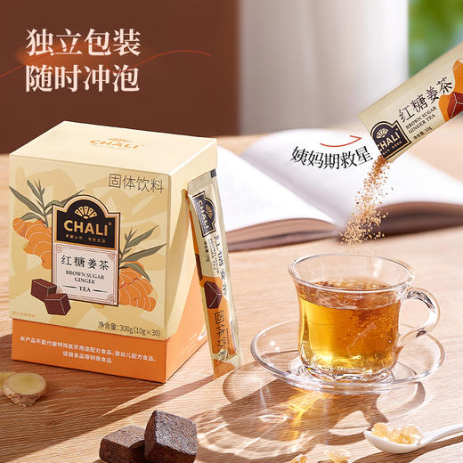 CHALI 红糖姜茶 茶里公司出品 商品图1