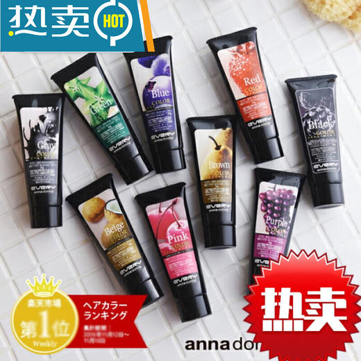 【保税仓】EVERY 染发护发素 染发膏 固色剂160g 酒红色 商品图3