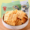 中国台湾日香冬笋饼/胡椒饼干100g 酥脆就是要烤出来入口咔嚓不油腻 052876/052877 商品缩略图0