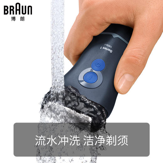博朗（BRAUN） 男士剃须刀电动刮胡刀往复式胡须刀单刀头1系140s 商品图1