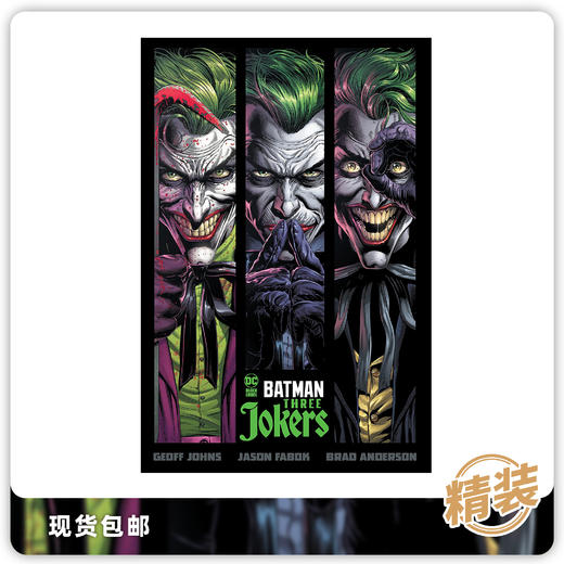 合集 蝙蝠侠 三个小丑 精装 Batman Three Jokers HC 商品图0
