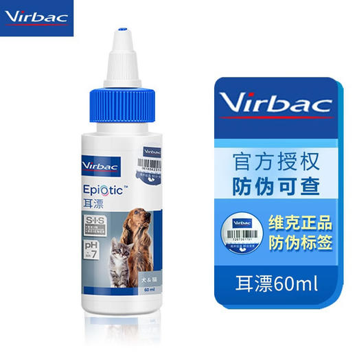法国virbac维克耳漂滴猫狗耳道清洁祛耳螨60ml 商品图0