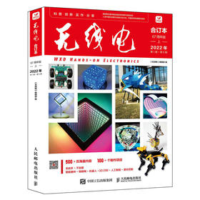 无线电 合订本 67周年版·上