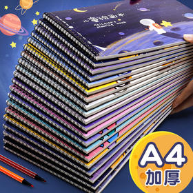 【4本加厚装！儿童涂鸦绘画本】儿童绘画本a4加厚空白画画本学生用线圈涂鸦图画本素描本文具-QQ