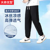 【夏季薄款】【DQ】340斤大码男装特大冰丝休闲裤宽松弹力小脚运动裤加肥加大长裤夏季透气 商品缩略图0