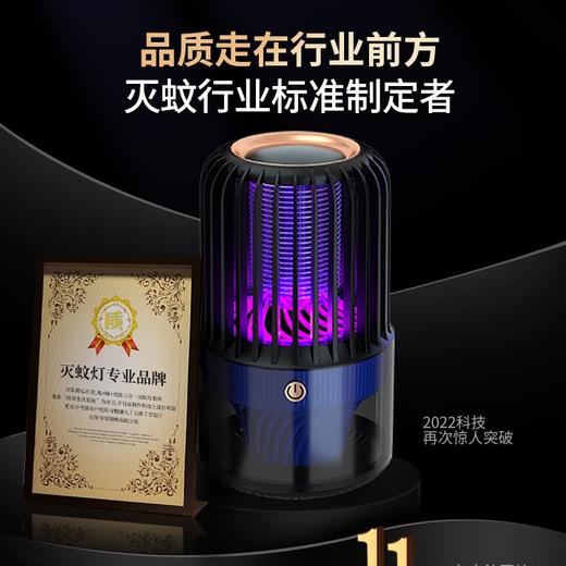 2023新款电击灭蚊灯USB充电式灭蚊器室内户外静音便携吸入式驱蚊 商品图2