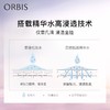ORBIS奥蜜思芯悠肌活精华水 180ml 焕亮抗糖祛黄 饱满紧致 柔软润泽 商品缩略图1