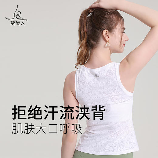 梵美人 F5033 H 瑜伽背心罩衫  无胸垫 商品图1