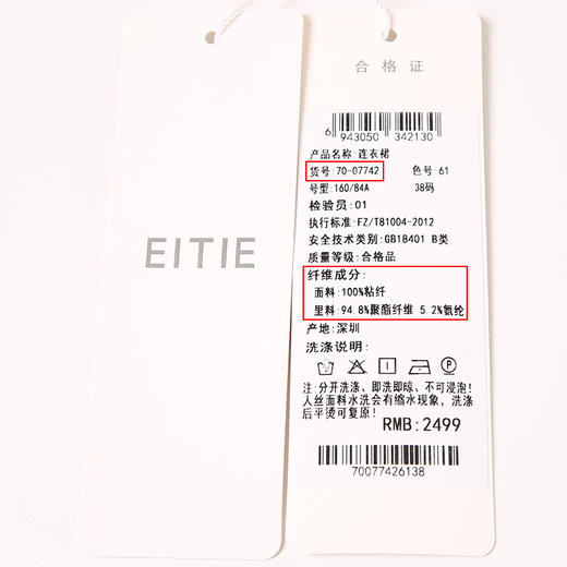 EITIE爱特爱夏季新款修身显瘦优雅V领印花连衣裙7007742 商品图6
