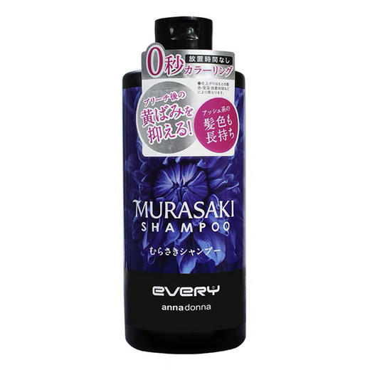 【保税仓】annadonna EVERY固色洗发水护理300ML抑黄 商品图0