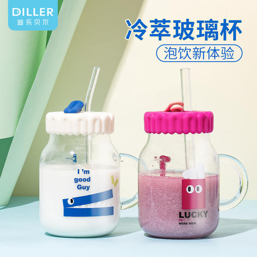 严选 | DILLER迪乐贝尔潮玩双饮玻璃杯水杯 390ml/860ml+2根吸管 耐冷耐热 防炸裂 商品图9