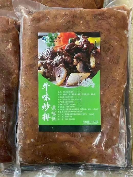 牛味炒排1千克/包 商品图3