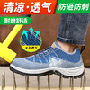夏季透气劳保鞋男士防砸防刺穿钢包头工地安全工作实心底 商品缩略图4