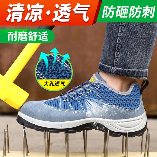 夏季透气劳保鞋男士防砸防刺穿钢包头工地安全工作实心底 商品图4