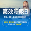 高效呼吸训练 埃里克·富兰克林 著 养生保健 商品缩略图2