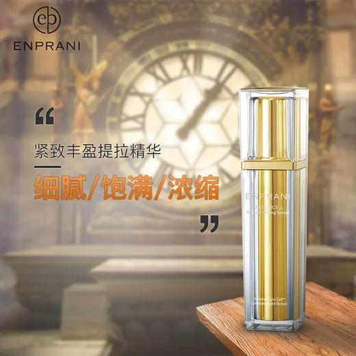 韩国ENPRANI/茵葩兰至美恒颜抗皱水乳保湿套装补水紧致套装滋润提拉 商品图2