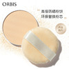 ORBIS奥蜜思动感抗阳防晒粉饼定妆 SPF50+ PA++++粉饼+盒（透明妆感） 商品缩略图3