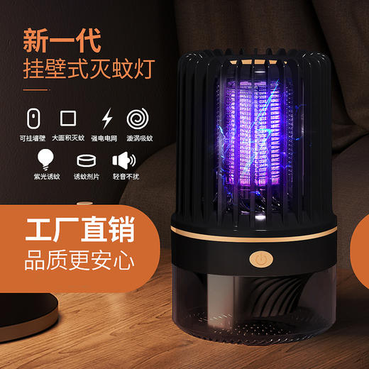 2023新款雷电挂壁灭蚊灯USB灭蚊灯吸入电击二合一电蚊灯诱蚊灯便携式家用驱蚊器 商品图0
