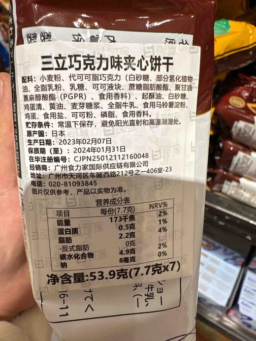 日本三立黑巧克力饼干53.9g 商品图5