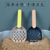 新款大号网红拼色手柄网格猫砂铲猫铲屎猫铲子/1个 商品缩略图3