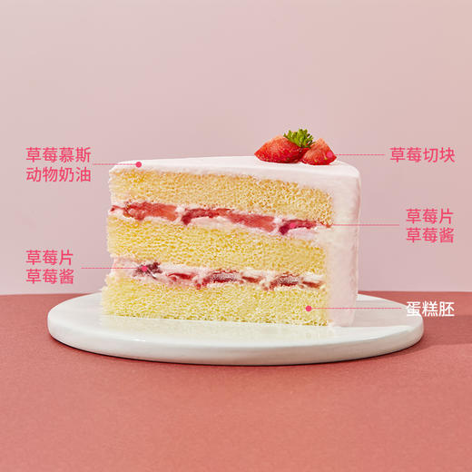 【幸福特惠】烈焰莓莓—幸福下午茶（厦门幸福西饼蛋糕HD） 商品图2