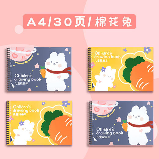 【4本加厚装！儿童涂鸦绘画本】儿童绘画本a4加厚空白画画本学生用线圈涂鸦图画本素描本文具-QQ 商品图5