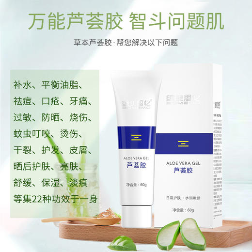 芦荟胶 60g ★新装升级 商品图7