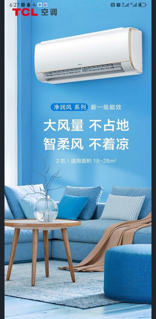 TCL 2匹变频冷暖壁挂式空调KFRd-46GW/D-STA22Bp（B1）--CQXBL 商品图1