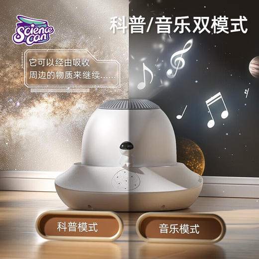 奥光玩具1600452021gv0002科学罐头星空投影仪（梦幻白） 商品图3