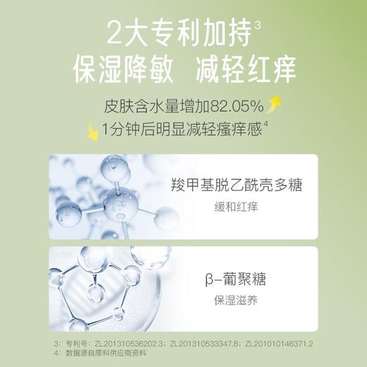 寻荟记芦荟儿童亲护面霜50g 商品图2