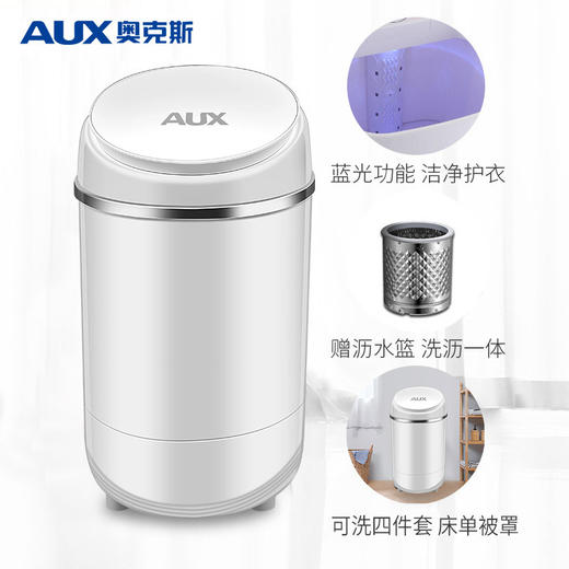 奥克斯小型家用半自动洗脱一体宿舍宝宝婴儿童衣物专用迷你洗衣机 商品图1