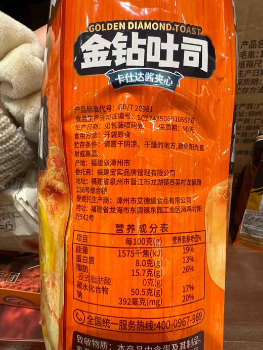 马妈妈金钻吐司330g 商品图4