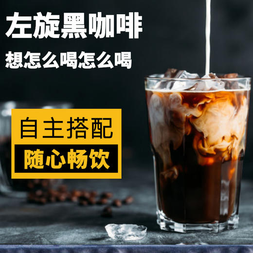 黑盒咖啡（含左旋）  健身便携 左旋黑咖啡 健身 运动 塑形 商品图1