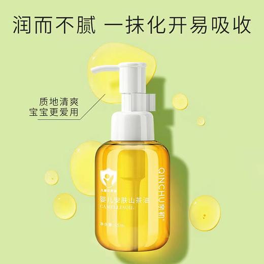 亲初婴儿山茶油 65ml 商品图2