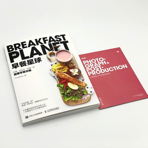 早餐星球好看好吃又好瘦的健康早餐攻略 ChargeWu 著 烹饪美食 商品图2