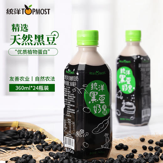 25年10月生产 统洋无糖/微糖黑豆黄豆奶 360ml*24瓶 商品图2