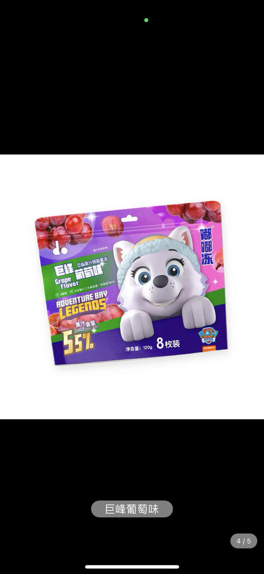 汪汪队嘟嘟冻蒟蒻果冻巨峰葡萄味120g 商品图4
