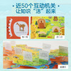 乐乐趣科普立体书 环游中国立体书 商品缩略图5