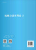 机械设计课程设计/周海 商品缩略图1