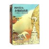 阿西莫夫科幻经典套装 艾萨克·阿西莫夫 著 小说 商品缩略图0