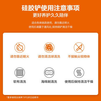 苏泊尔SUPOR 硅胶中式汤勺食品级耐高温不粘锅炒锅勺汤 KT03AH10 /厨具 /厨房小工具 /铲勺 商品图7