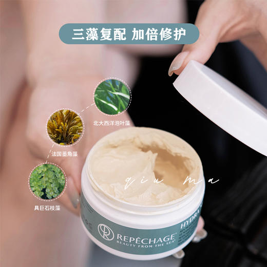 夏季刚需！瑞波琴净透海泥修护清洁泥膜控油涂抹式面膜膏 商品图1