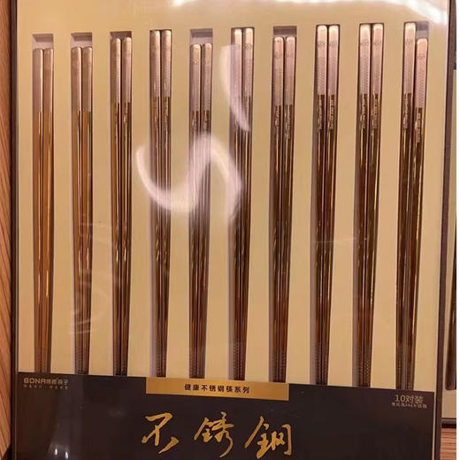 博礼不锈钢筷子金属筷送礼自用佳品10双装博礼不锈钢五双家庭组合装 商品图5
