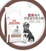 皇家狗粮成犬肝脏全价处方粮HF16犬主粮通用1.5KG 商品缩略图0